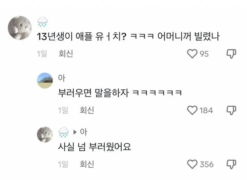 사실 넘 부러웠어요