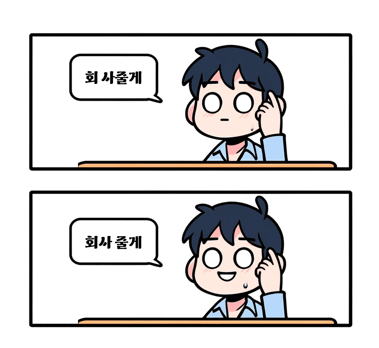 띄어쓰기의 중요성