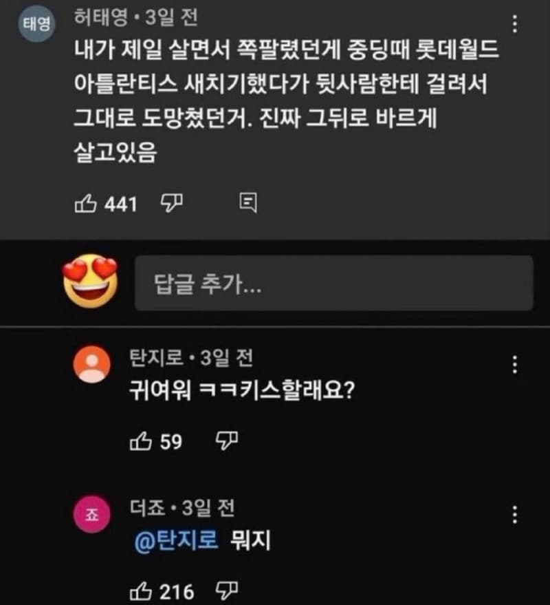 귀여워ㅋㅋ 키스할래요?
