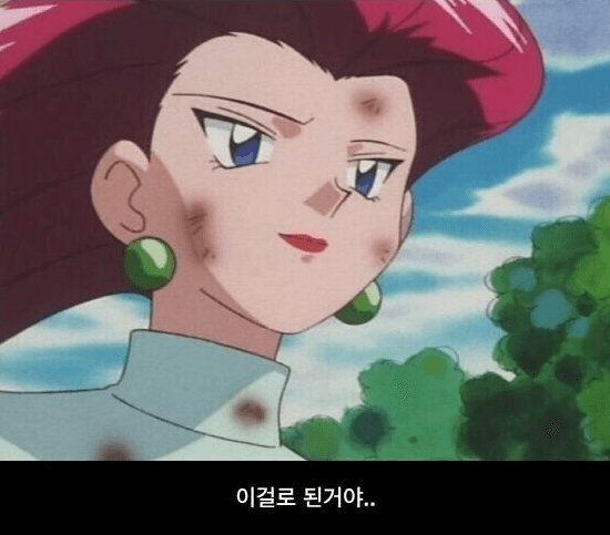 악역은 익숙하니까