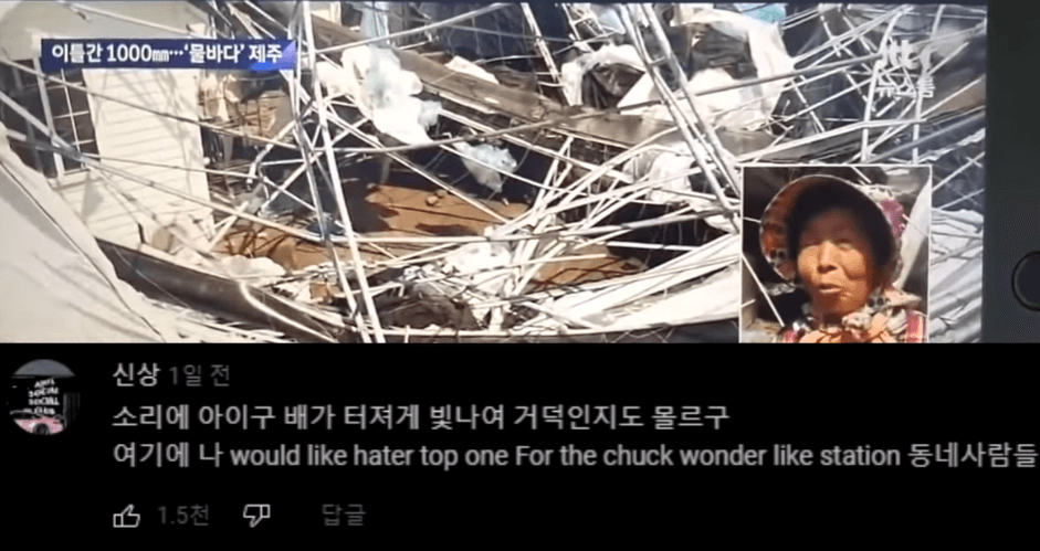 제주도 찐 사투리