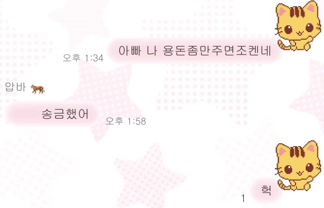 유우시 말투