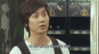 다시는 한국을 무시하지 마라
