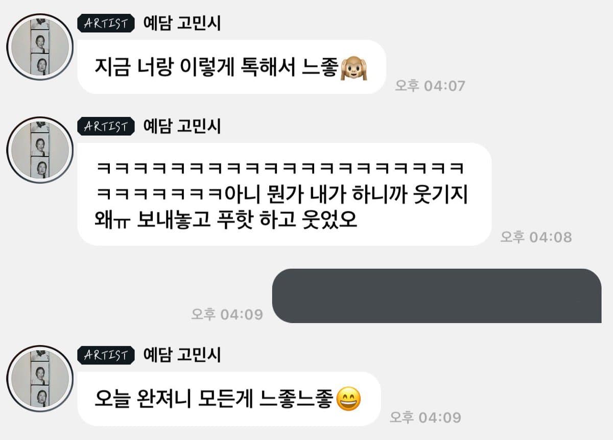 느좋