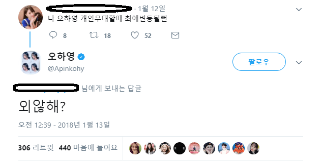 외않해