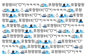 포항항