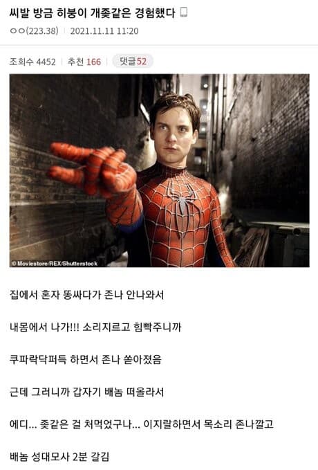 내 OO에서 나가!