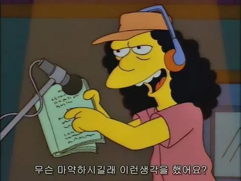 무슨 마약하시길래 이런생각을 했어요?