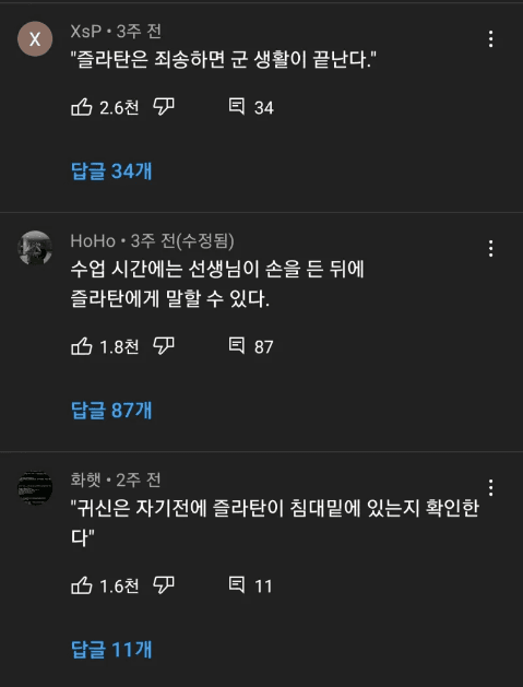 즐라탄