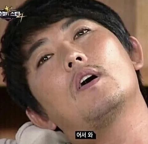 어서 와