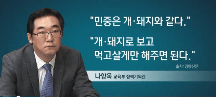 개돼지