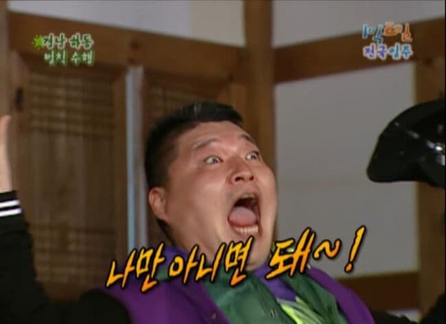 나만 아니면 돼