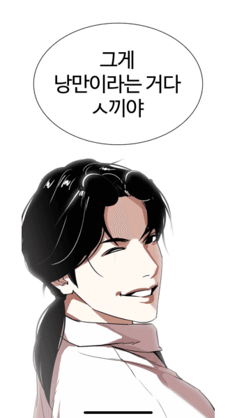 낭만 합격