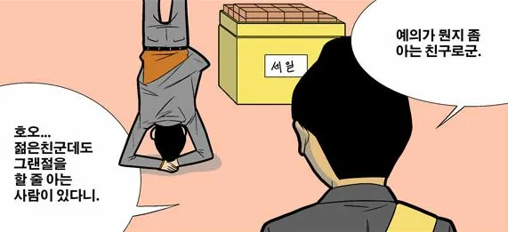 그랜절