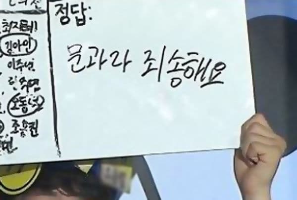 문송합니다
