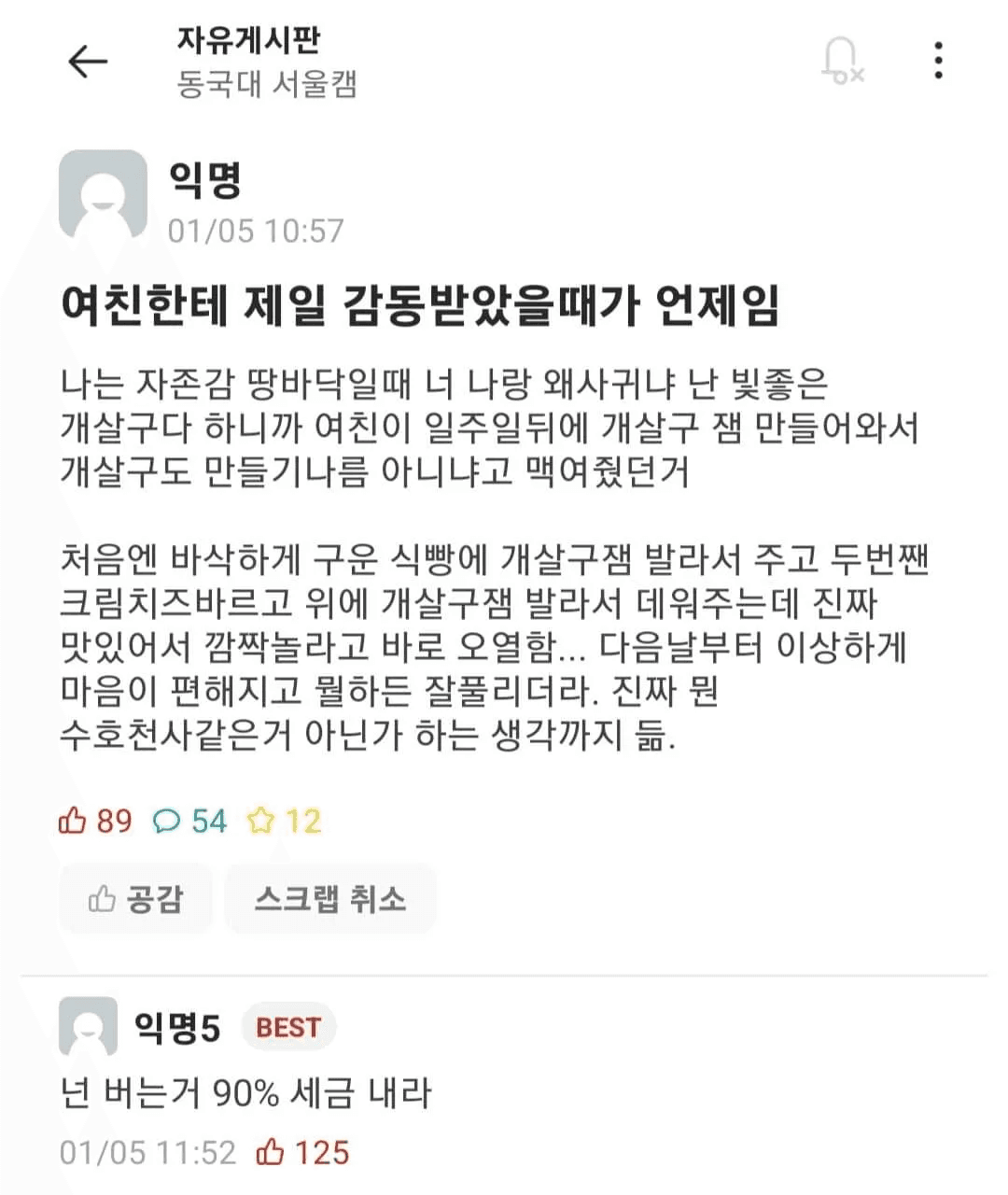 세금 더 내라