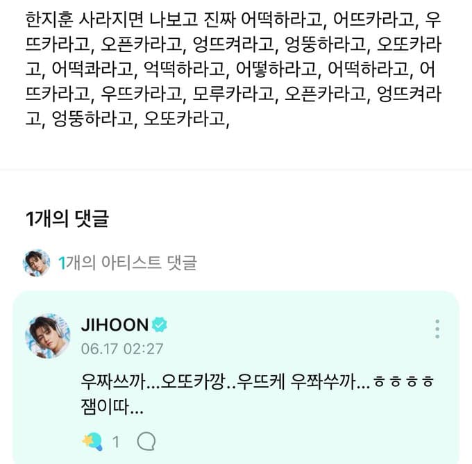 어떡하라고