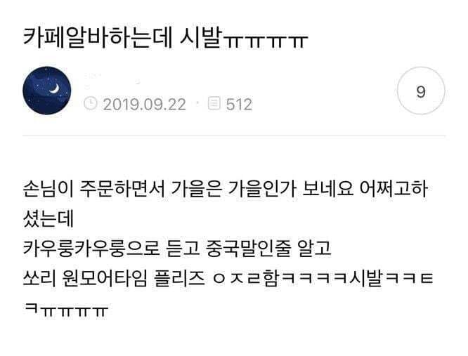 카우룽카우룽