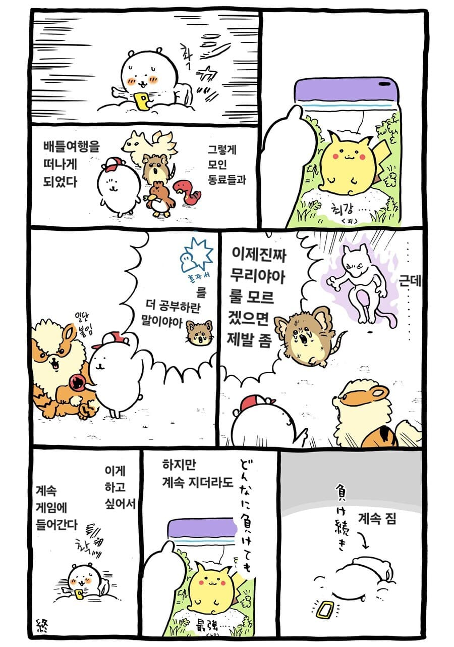 이제 진짜 무리야