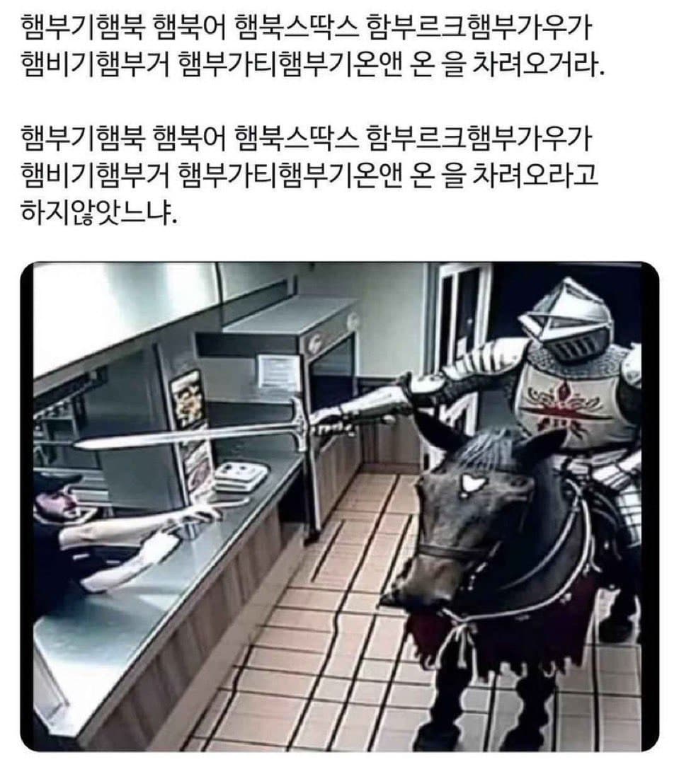 햄부기온앤온