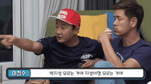 모르는 거야 지성이형 모르는 거야
