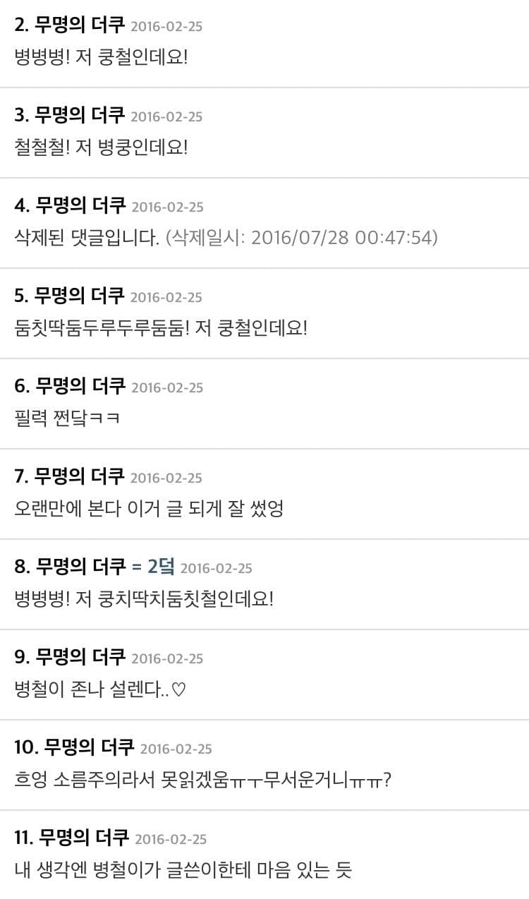 병병병! 저 쿵철인데요!