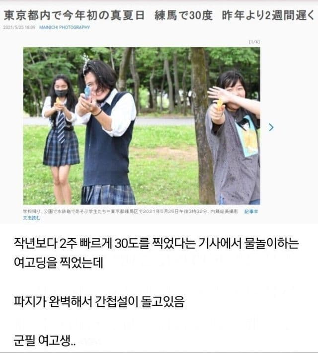 군필 여고생