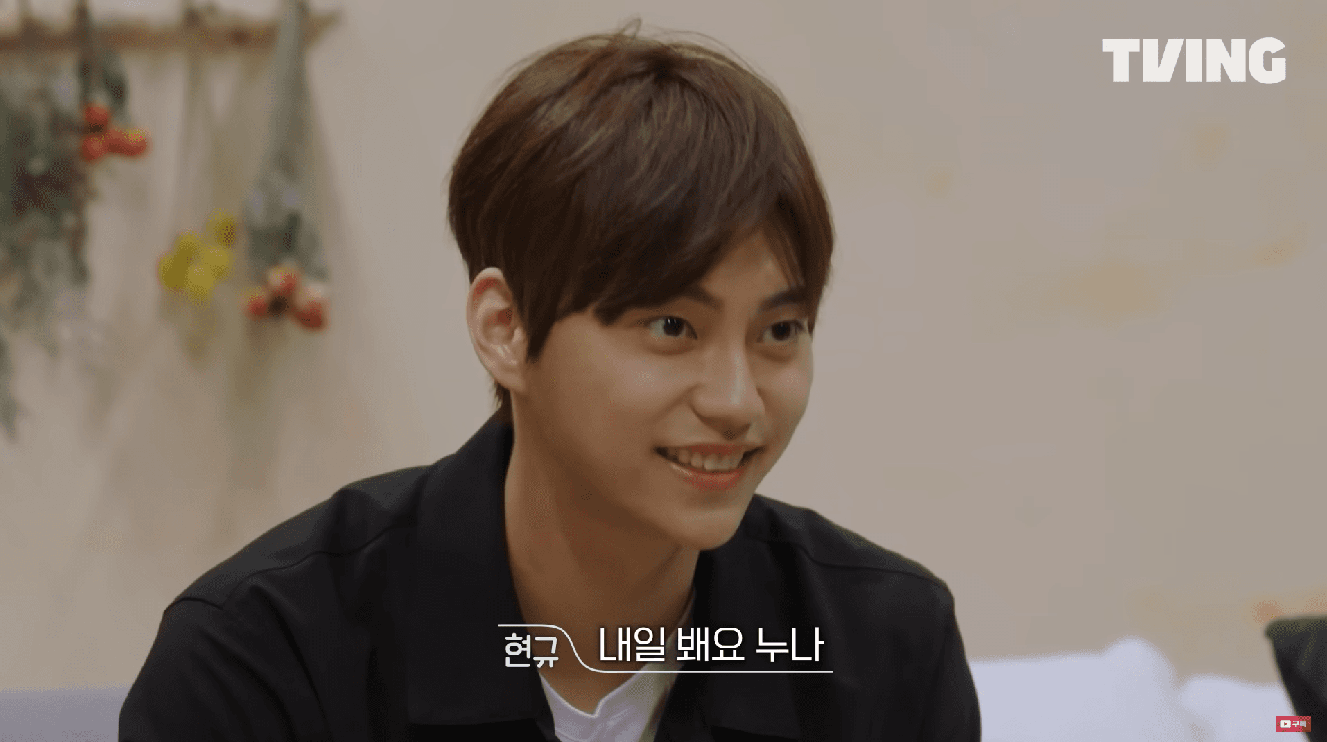 내일 봬요 누나