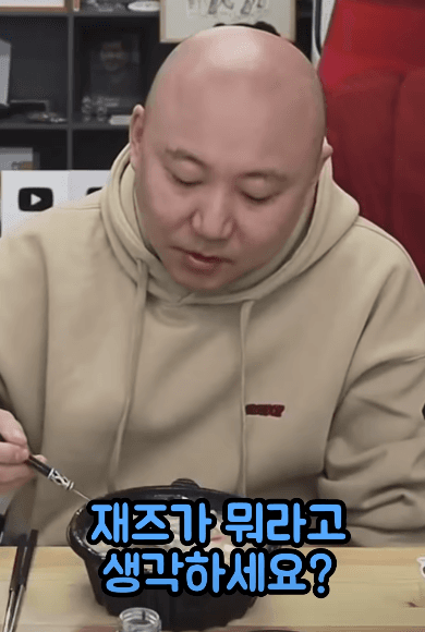재즈가 뭐라고 생각하세요?